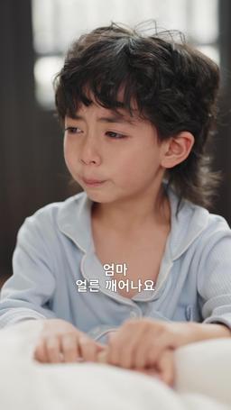 아빠는 늑대인간 episode 72