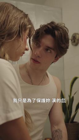 愛你即罪，墮落無悔 episode 29