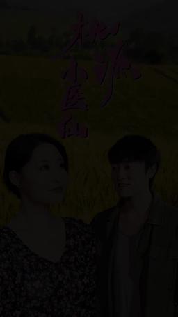 Re della Medicina del Villaggio delle Pesche episode 53