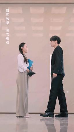 震驚！我的贅婿老公竟是帝豪總裁 episode 16