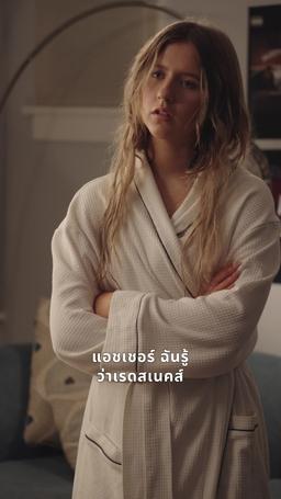 รักเธอคือบาป ตกตํ่าอย่างไม่เสียใจ episode 32