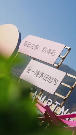 Where Love Takes Over episode 52