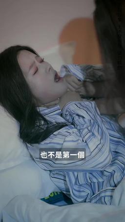 今夜沉溺 episode 55