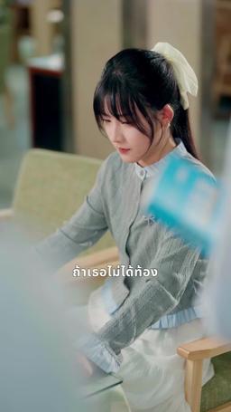 แต่งด่วนได้สามีหล่อรักหมดใจ episode 7