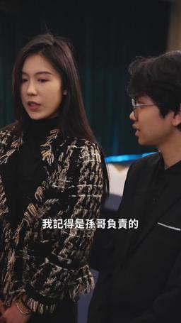 顧總找錯了，夫人是您手下牛馬 episode 36