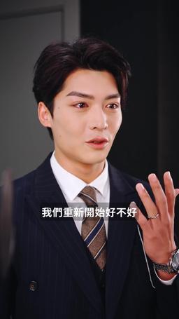 懷孕後！哭紅眼！沈小姐不回頭了 episode 49