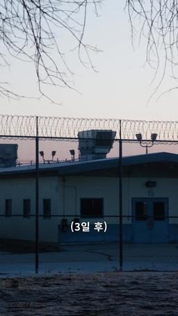 언더커버 감옥의 왕 episode 65