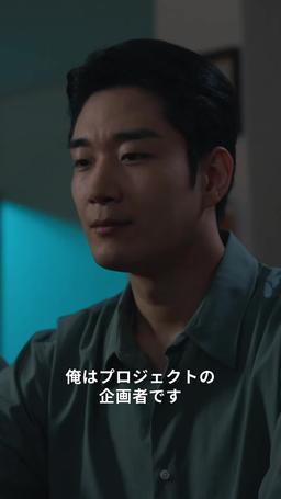 どん底人生がコインで大逆転 episode 21