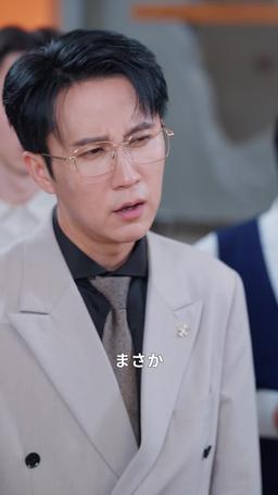 恋人の祖父の医療費を立て替えた episode 15