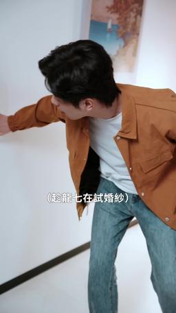 野蠻女友美又颯 episode 68