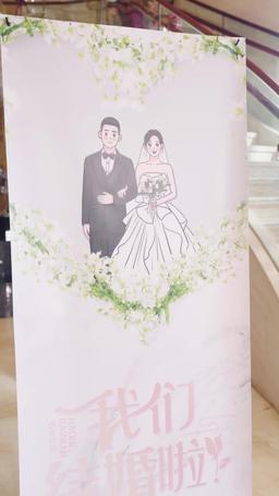 參加兄弟婚禮，新娘竟是我老婆 episode 4