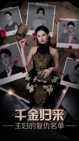 La Vendetta dell'Erede Ritornata episode 3