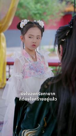ดาวโชคฟ้าประทาน episode 6