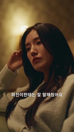 사이비 교주의 아내가 되었습니다 episode 14