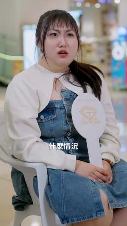 犬系媽咪貓系爹 episode 76