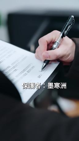 出所したら、若き富豪に溺愛されました episode 36