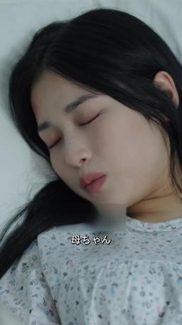 運命に抗う恋人たち〜愛と復讐の物語 episode 26