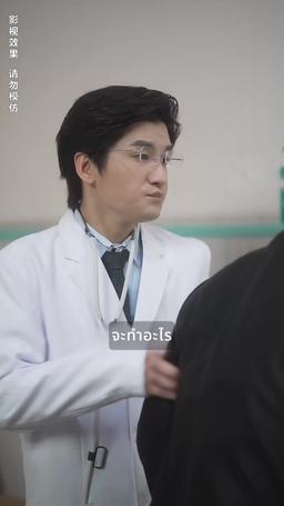 แสงสว่างที่ไม่มีเธอ episode 34