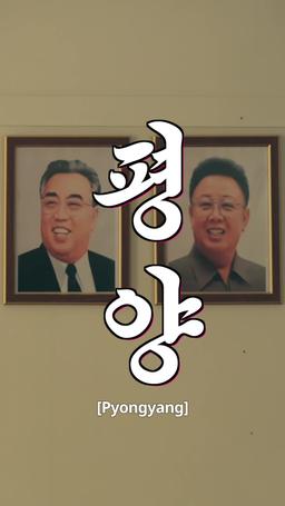 K-Idol Invasion trailer