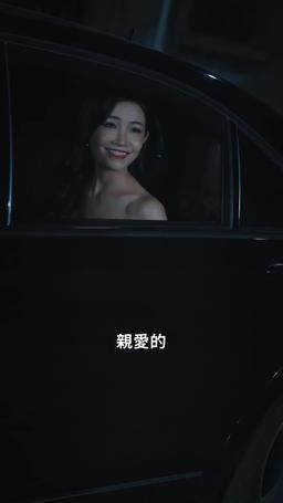 特工王牌的首富千金老婆 episode 51