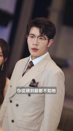 替嫁總裁是大佬 episode 20