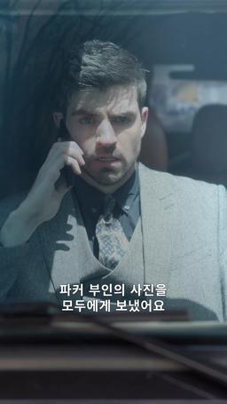 무자비한 마피아 대디 episode 44