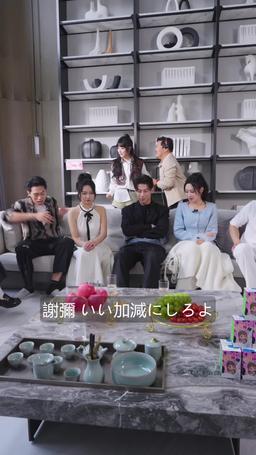 愛のカタチ episode 22