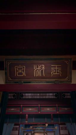 悠久の神 episode 48