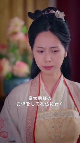 妃の出世術、皇帝を攻略せよ！ episode 56