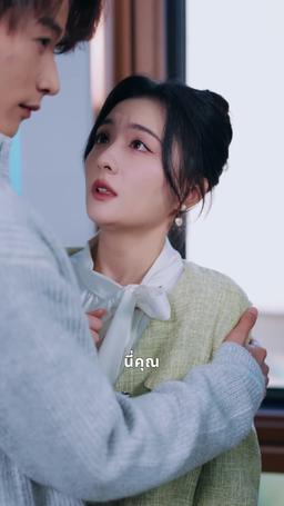 ความอ่อนโยนที่ถูกพราก episode 34