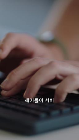 천재를 잘못 건드린 대가 trailer