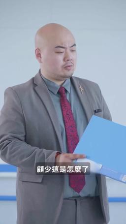 盲女千金 episode 37