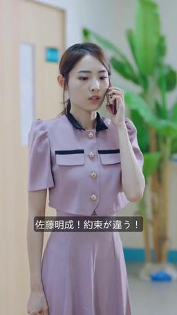 契約結婚はじめました episode 18