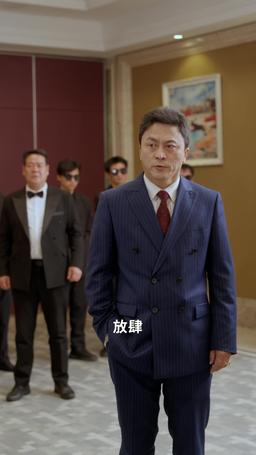 總裁夫人惹不起 episode 53