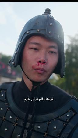 دليل الرجل العصري  للهيمنة في زمن الماضي episode 23