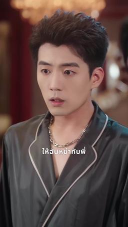 คุณนายตัวร้าย episode 59