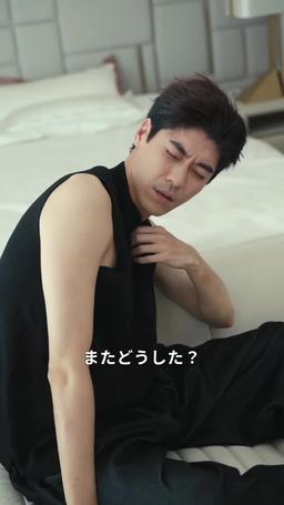 旦那様は、規格外 episode 14