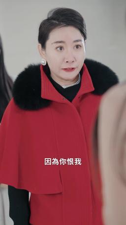 女兒，再愛我一次 episode 40