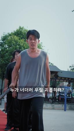 시골 출신 대표님 아름다운 CEO와의 재혼, 오히려 좋아 episode 25