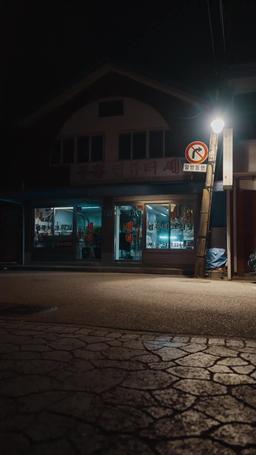 귀신도 세탁이 되나요? episode 8