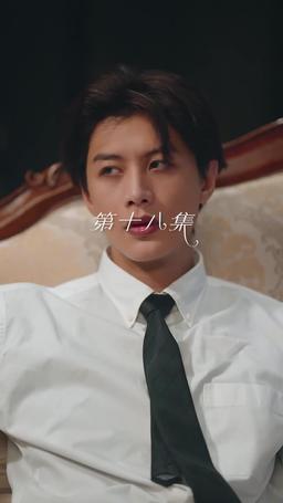 重拾舊愛在今生 episode 18