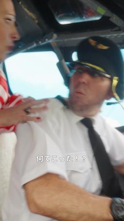 空飛ぶ修羅場 episode 4