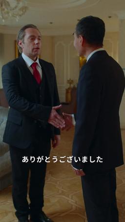 大統領の息子の落とし方 episode 23