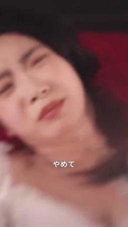 転生妻の決意：富豪夫への逆襲 episode 1