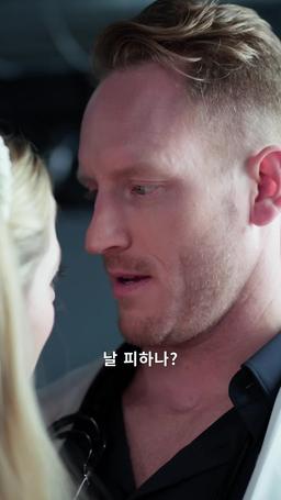 닥터 닥스와의 은밀한 거래 episode 19