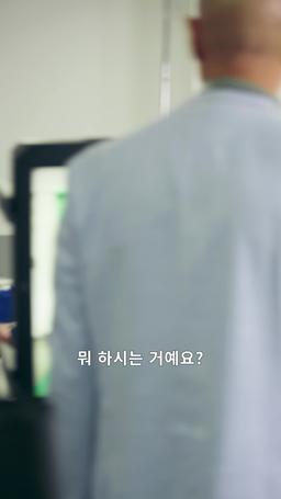 내 보스는 비밀 기증자 episode 31