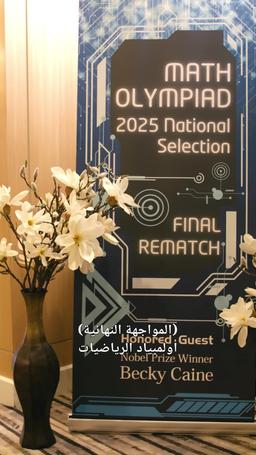 ذكاء يغلب الثراء trailer