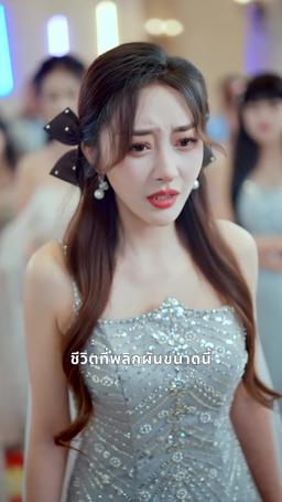 เกมมรณะ episode 58