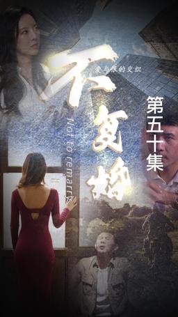 Over and Done episode 50