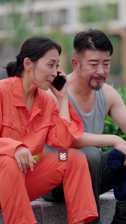 天降爸媽是大佬 episode 36